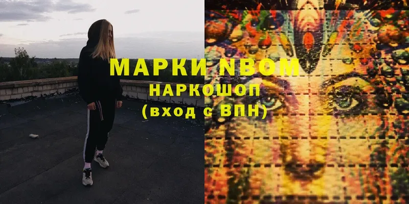 Марки NBOMe 1500мкг  Кондопога 